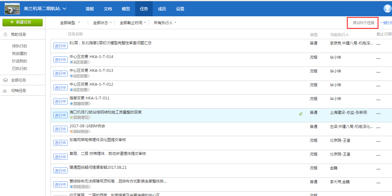体育6686协筑助力海南美兰机场项目实现新协同！-协筑